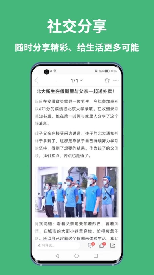 宿州信息网官方版截图