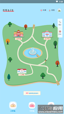 柠檬自习室(线上自习室)软件截图4