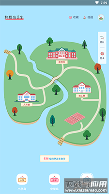 柠檬自习室(线上自习室)软件截图5