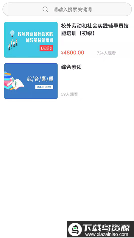 纪书课堂最新版最新版截图3