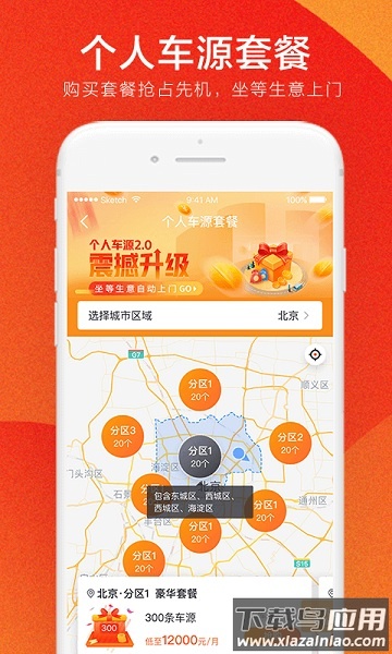 优信拍二手车最新版截图1