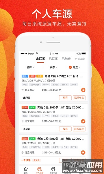 优信拍二手车最新版截图2