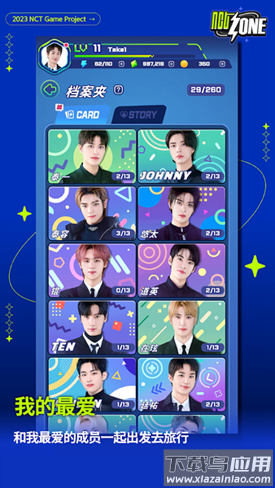 nctzone官方版最新版截图1