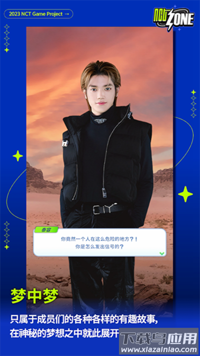 nctzone官方版最新版截图2