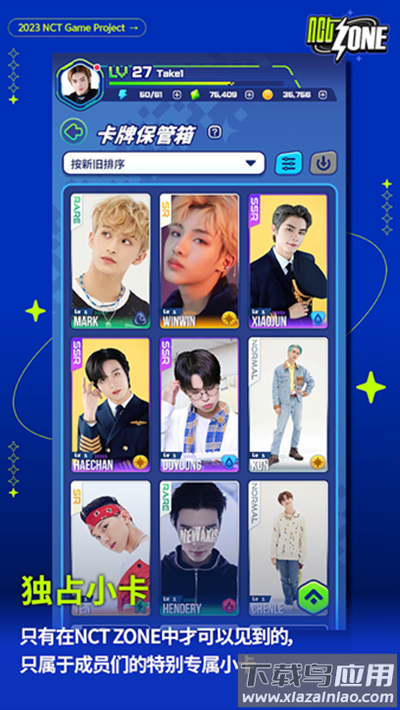 nctzone官方版最新版截图3