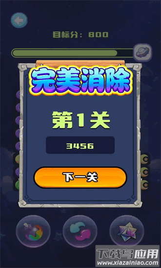 云月星空乐园手游最新版截图2