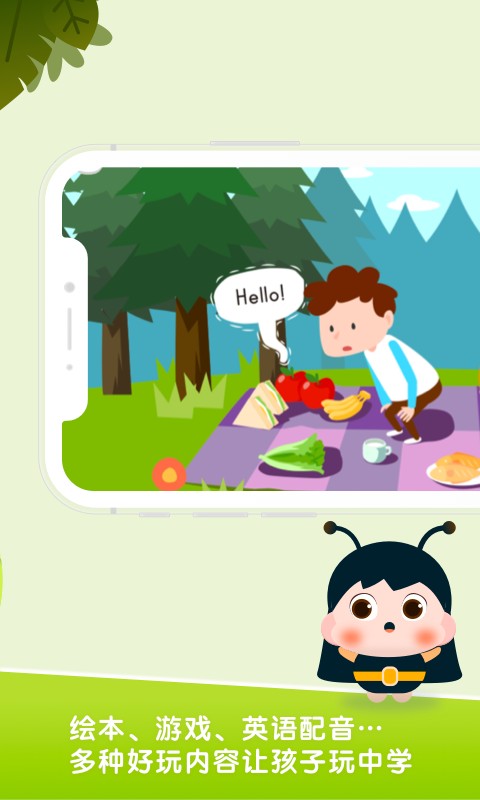 梅沙探索乐学园客户端最新版截图1