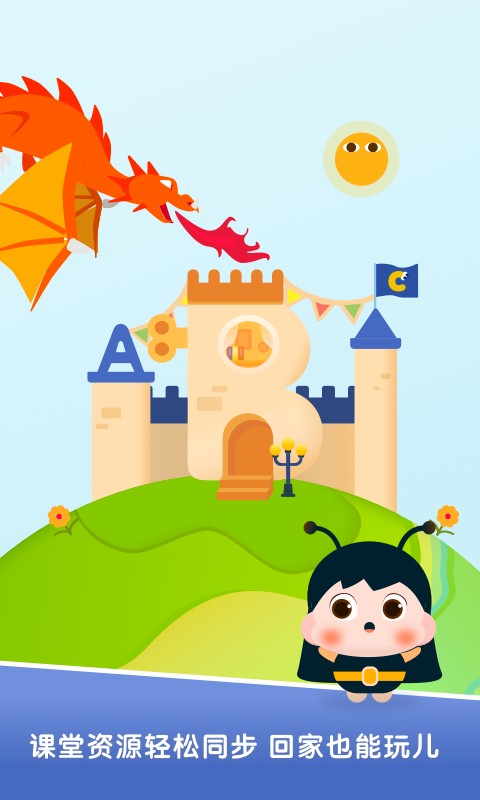 梅沙探索乐学园客户端最新版截图3