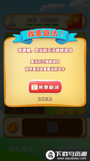 阿伟消方块游戏最新版截图4