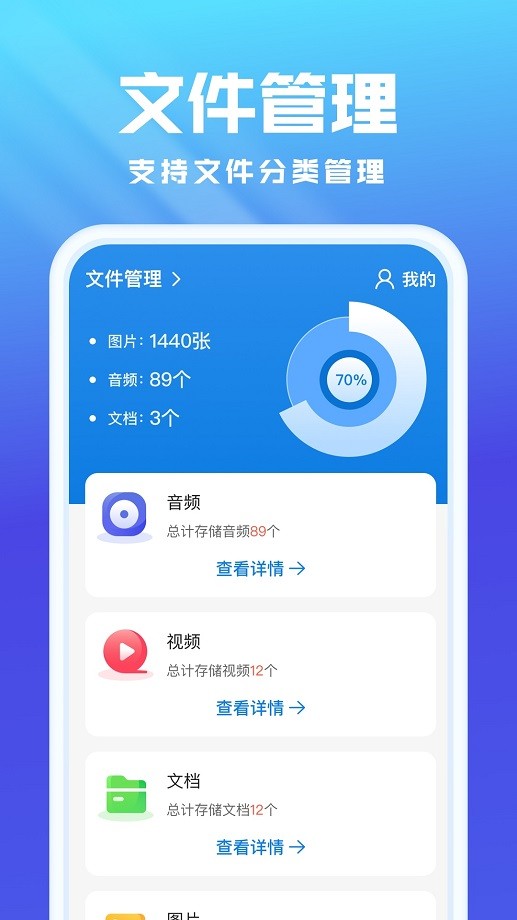 无忧文件管理官方版最新版截图2