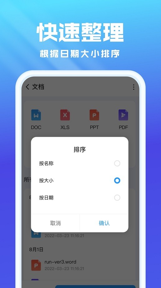 无忧文件管理官方版最新版截图3