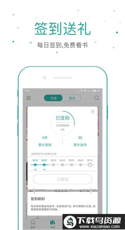 落初文学老版本截图