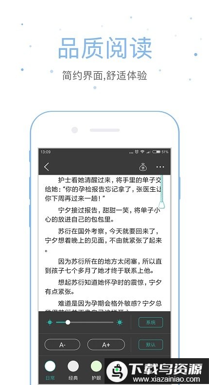 落初文学老版本截图