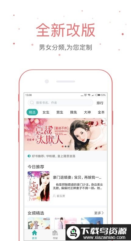 落初文学老版本截图