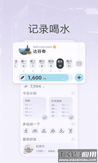 星辰运动官方版最新版截图1