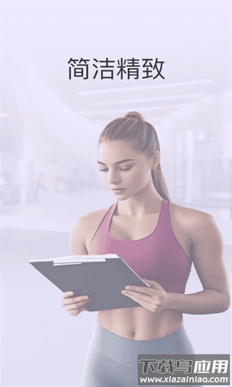 星辰运动官方版最新版截图2