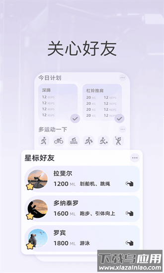 星辰运动官方版最新版截图4