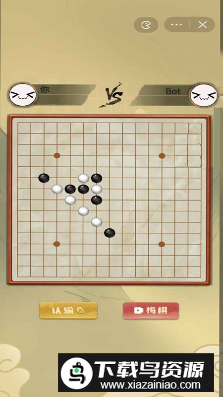 传统经典五子棋游戏手机版最新版截图3