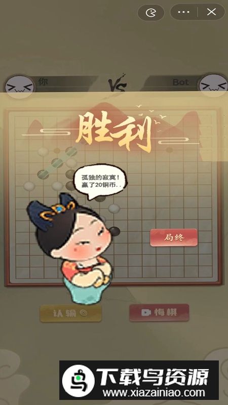 传统经典五子棋游戏手机版最新版截图4