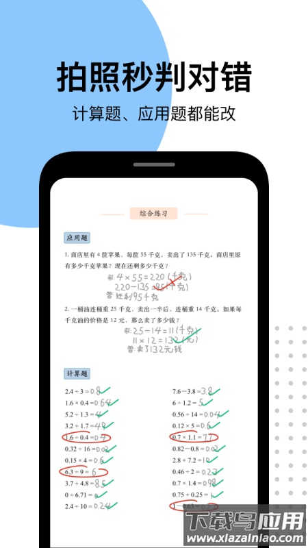 爱作业app下载安装截图1