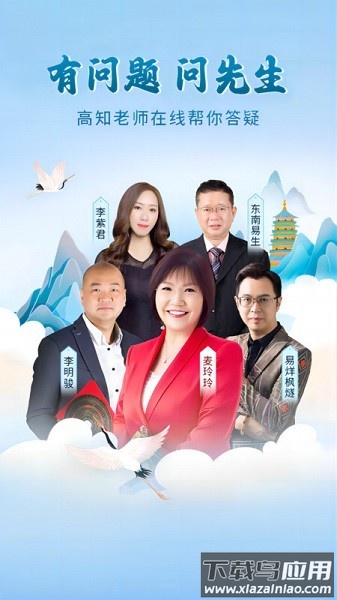 问先生健康咨询最新版截图1
