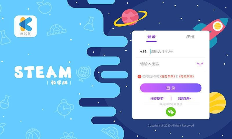 课轻松最新版最新版截图1