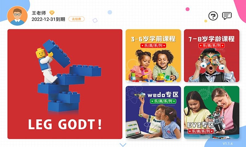 课轻松最新版最新版截图2