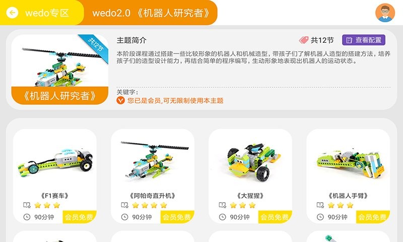 课轻松最新版最新版截图4