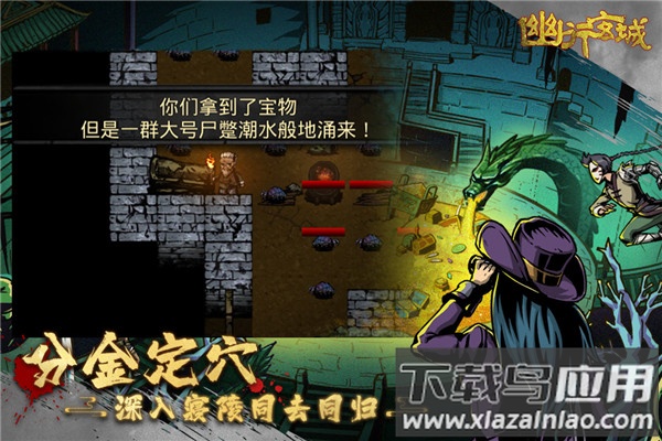 幽行玄城安卓版最新版截图3