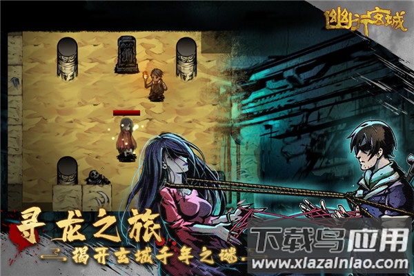 幽行玄城安卓版最新版截图5