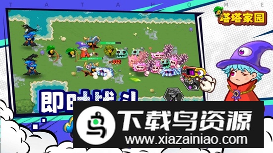 塔塔家园游戏官方正版截图2