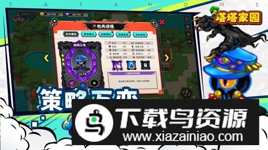 塔塔家园游戏官方正版截图4