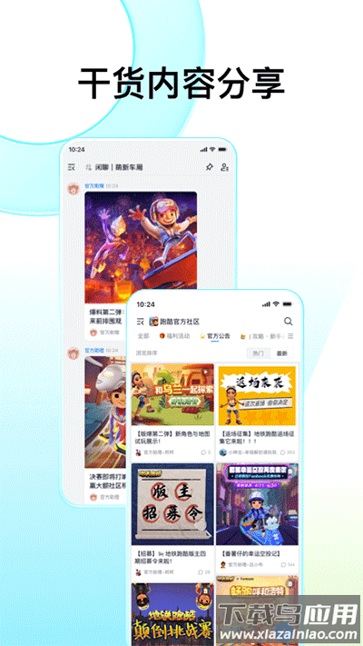 Fanbook正版截图4