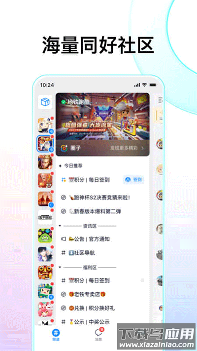 Fanbook正版截图5