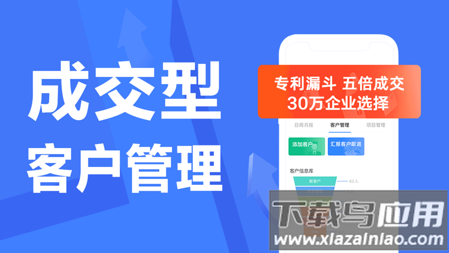 蜂鸟汇报app下载