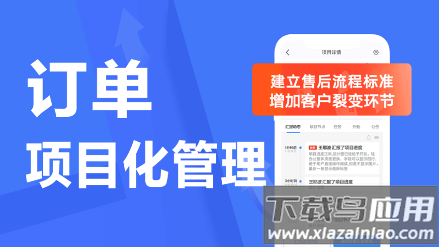 蜂鸟汇报app下载截图4