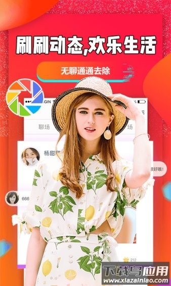 聊聊吧官方版最新版截图1