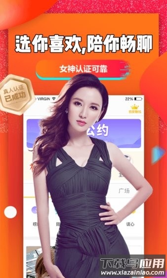 聊聊吧官方版最新版截图4