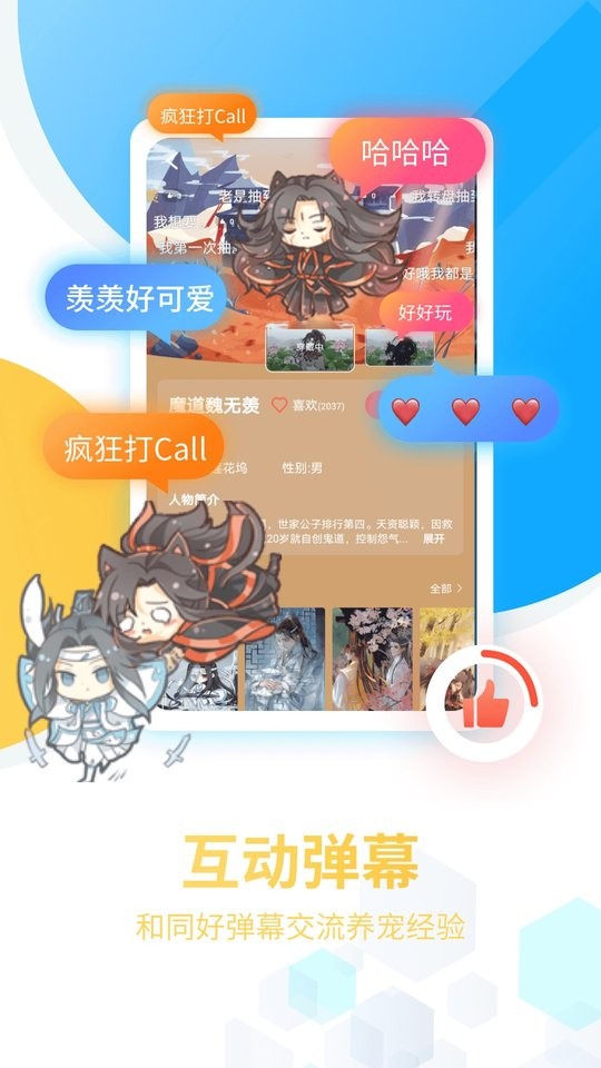 咪萌桌面宠物免费版最新版截图1