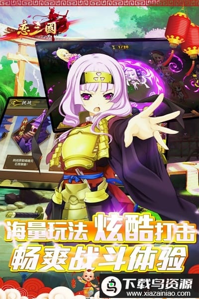 恋三国内购破解版最新版截图1