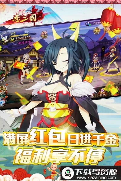 恋三国内购破解版最新版截图4