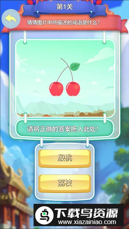 才智大比拼游戏最新版最新版截图1