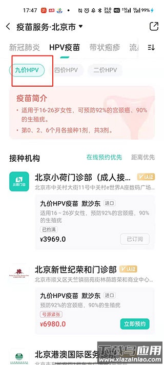 小荷健康app官方版