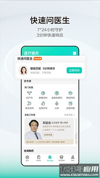 小荷健康app官方版最新版截图2