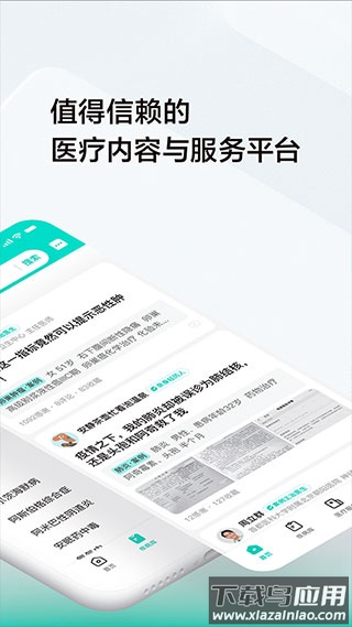 小荷健康app官方版最新版截图3