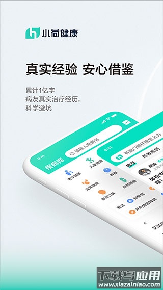 小荷健康app官方版最新版截图4