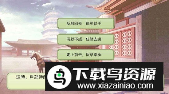 后宫妖妃传游戏手机版最新版截图1