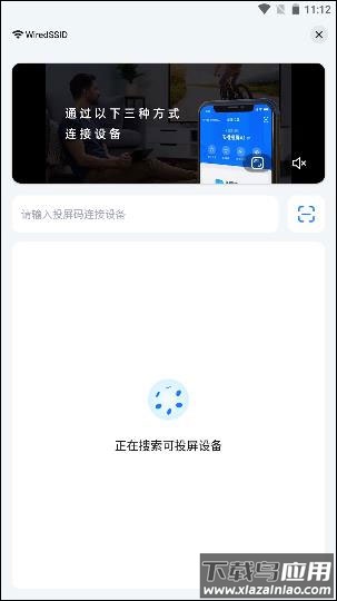 乐播投屏tv版app
