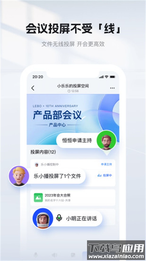 乐播投屏tv版app最新版截图4