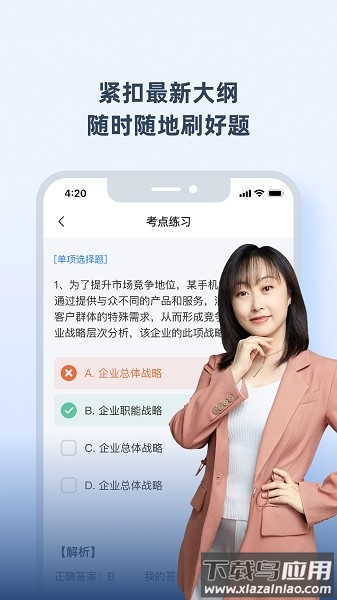 神奇母题手机版下载